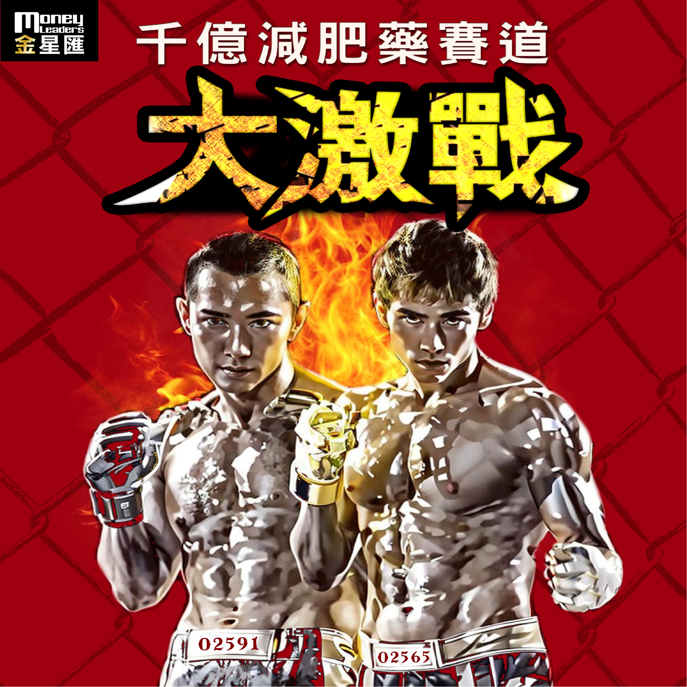 金星匯周刊 第七十八期 (揭頁版)