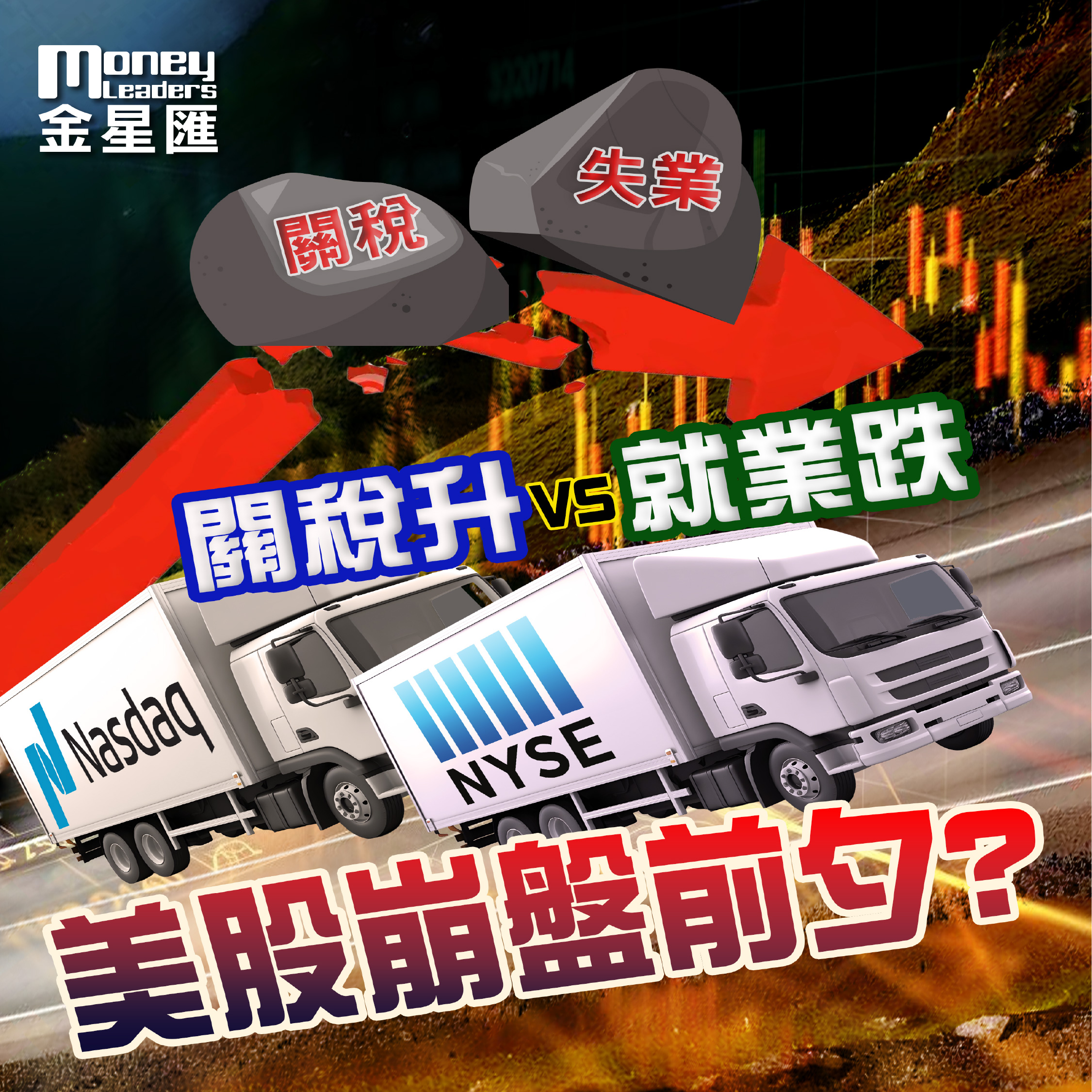 金星匯周刊 第七十六期 (揭頁版)