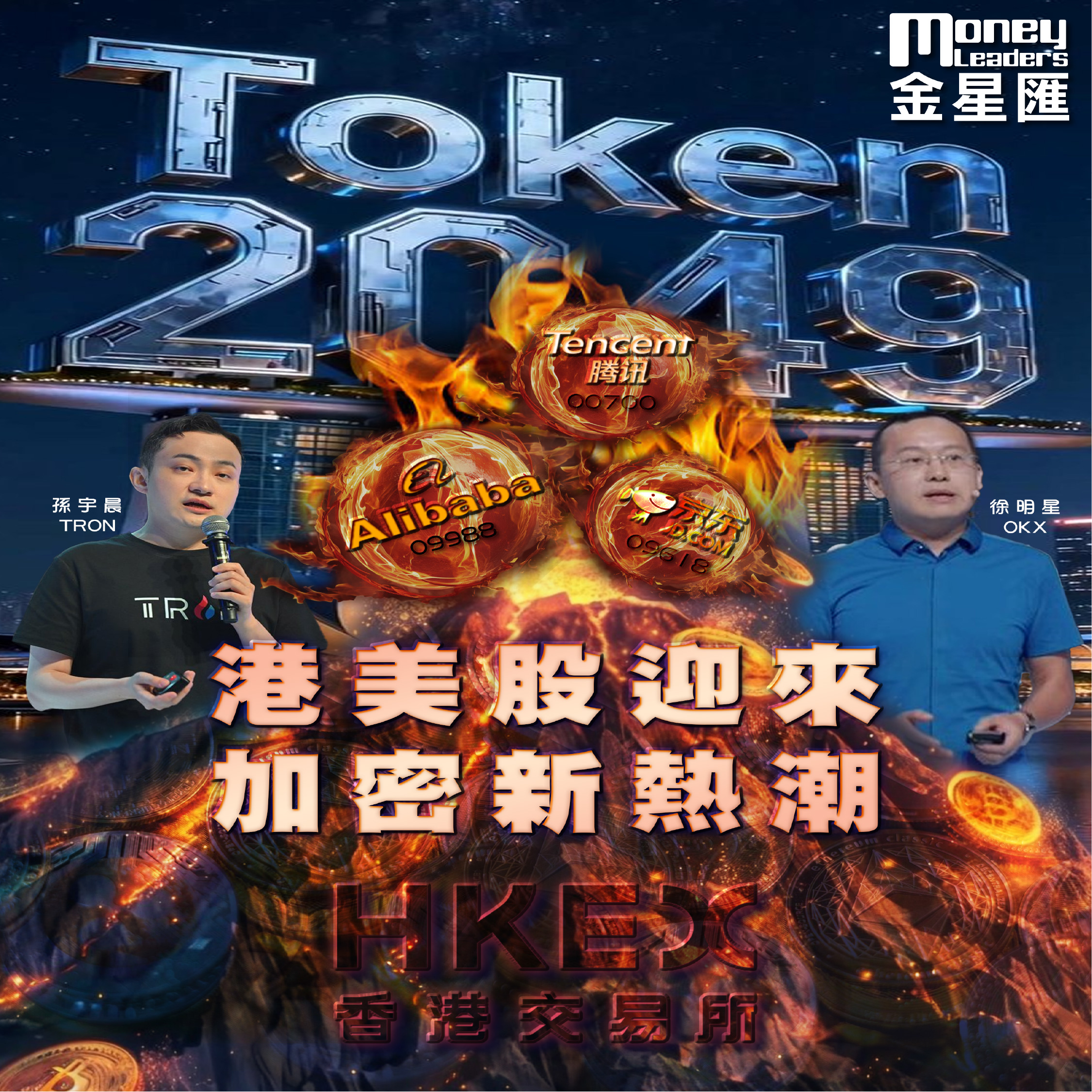 金星匯周刊 第八十五期 (揭頁版)