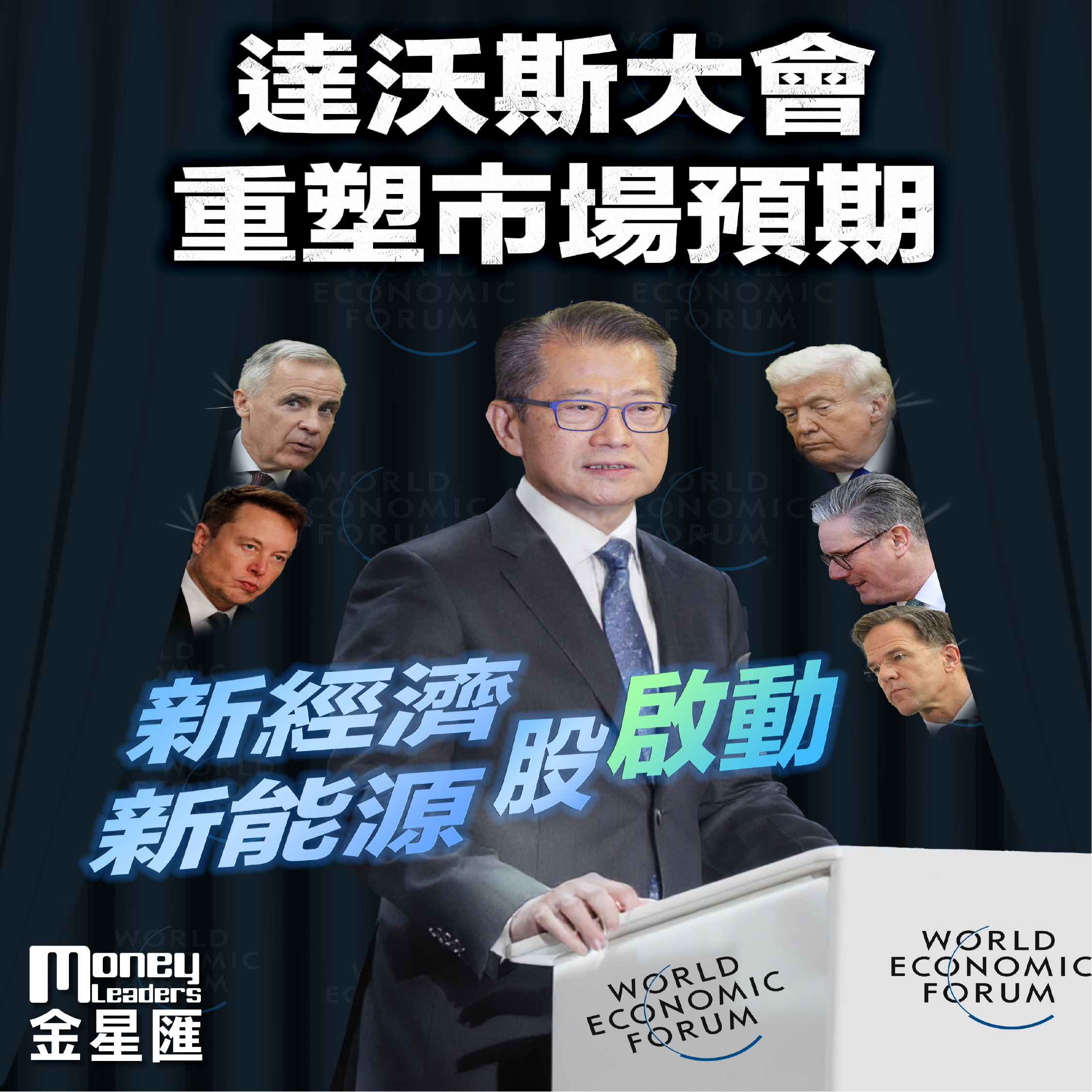 金星匯周刊 第一百零一期 (揭頁版)